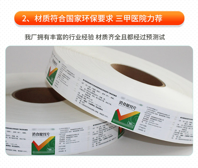 百度保健品---药品_03