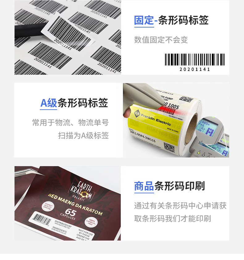 一物一码新1208_04