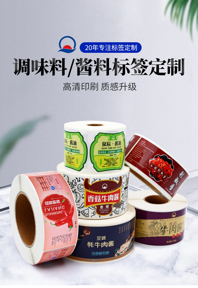 调味料详情_01
