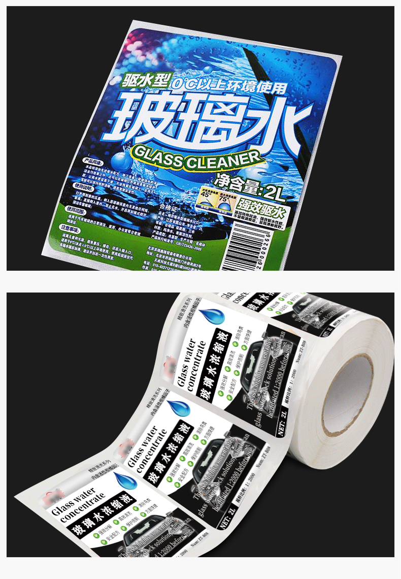 玻璃水详情_03