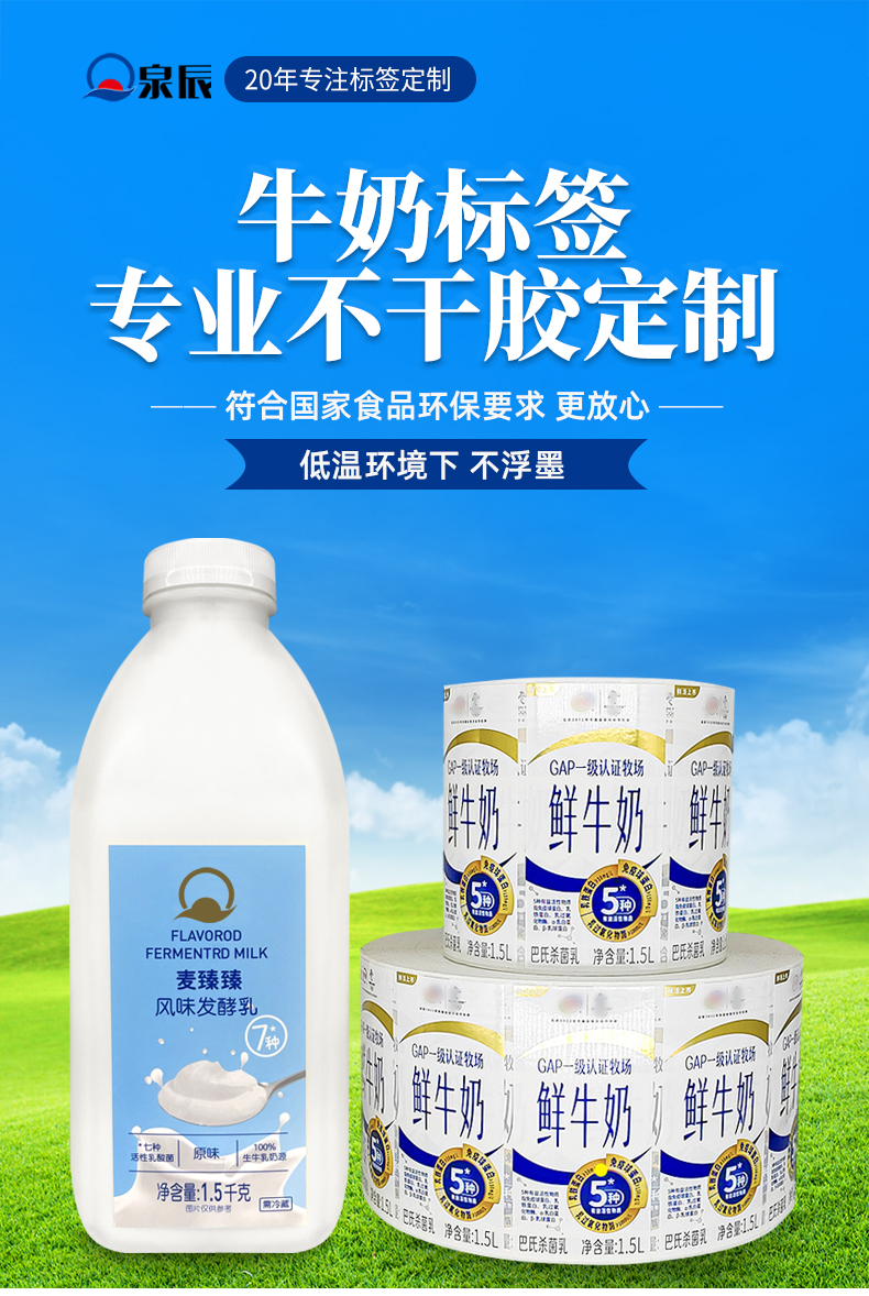 牛奶标签详情_01