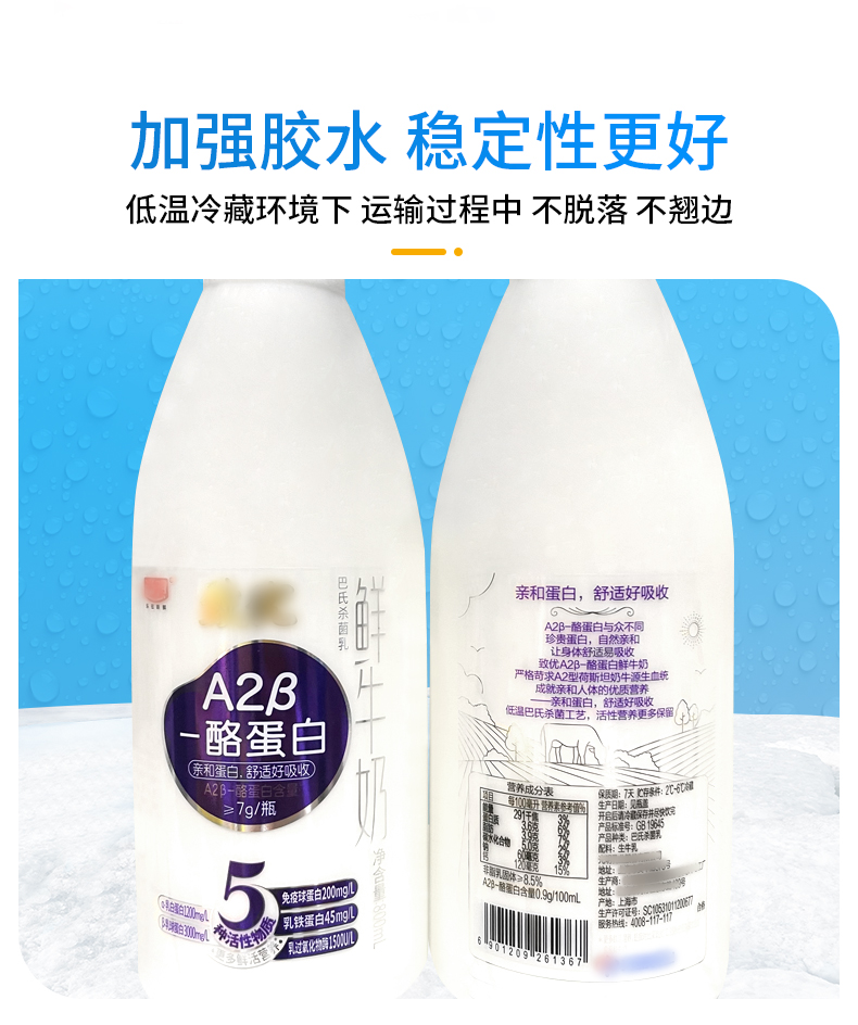 牛奶标签详情_05