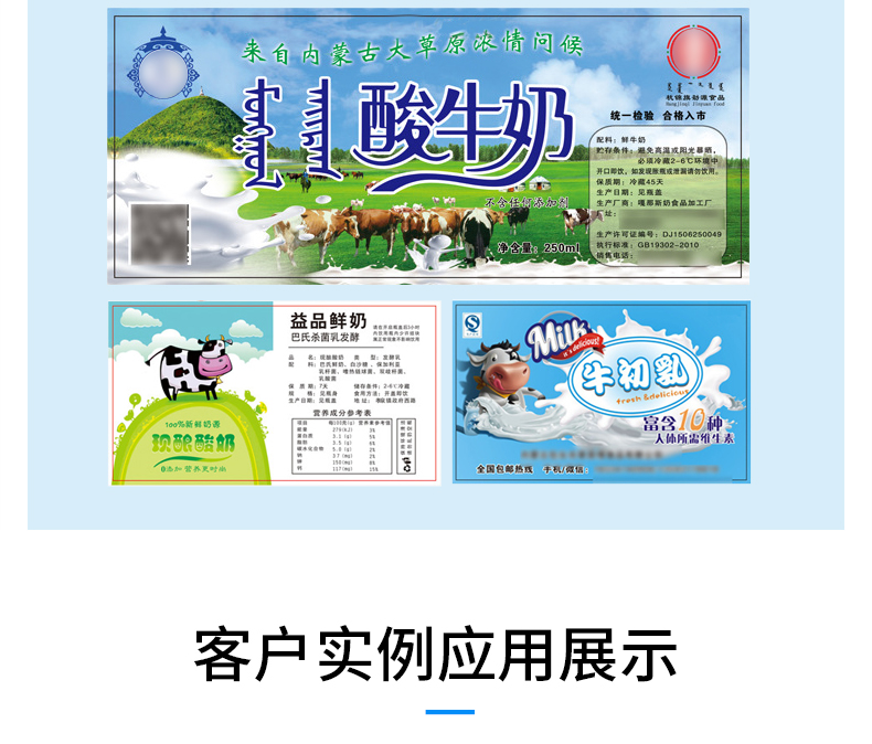 牛奶标签详情_09