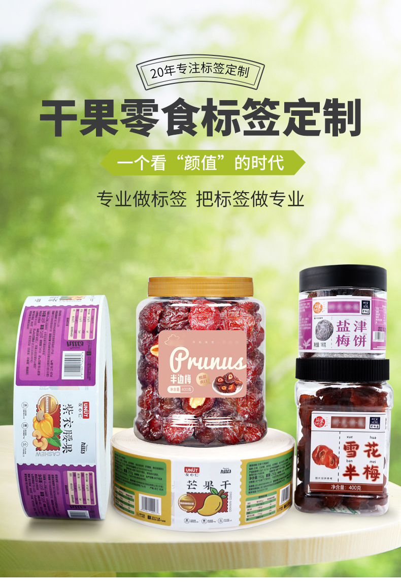 干果标签_01