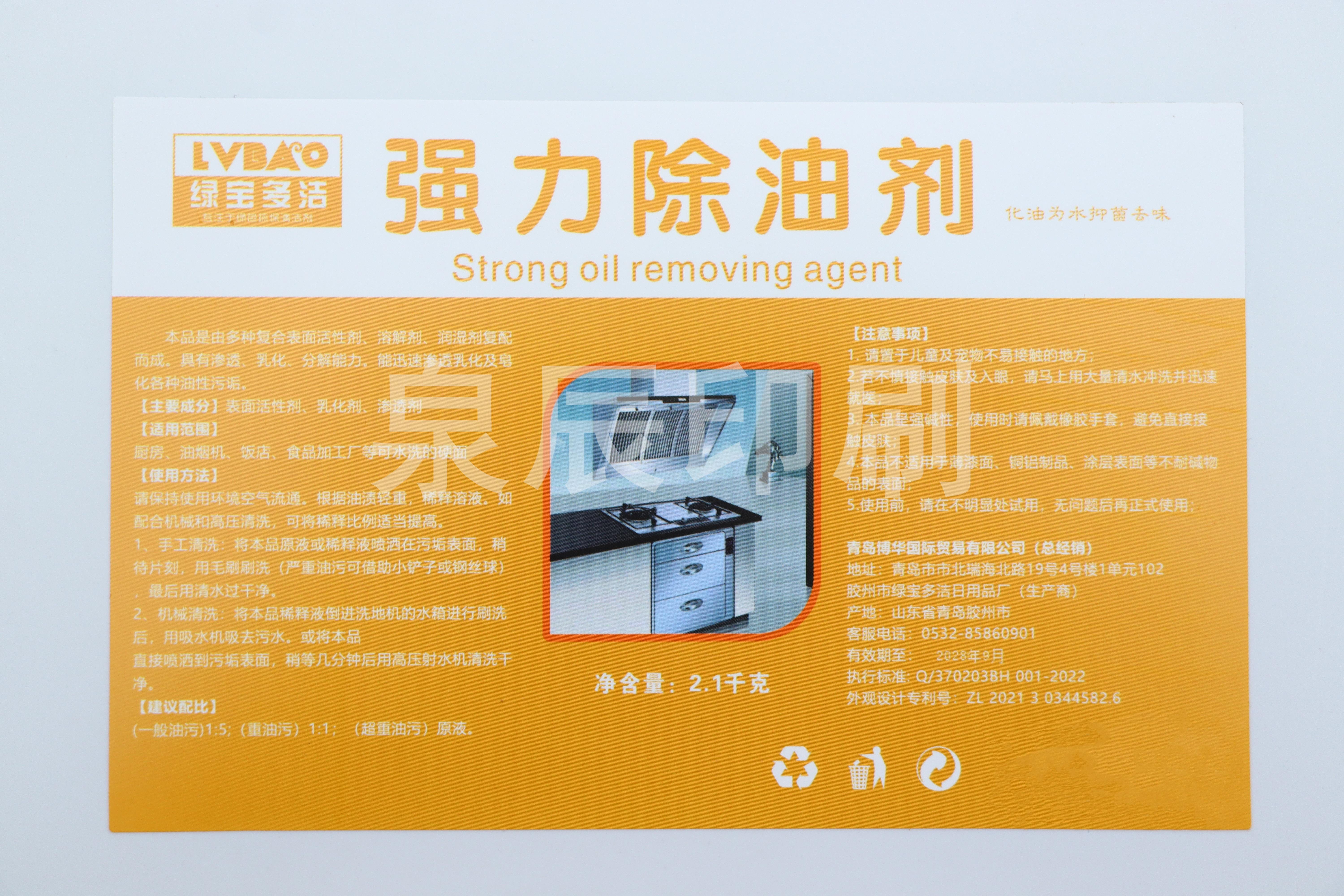 化工产品化工桶标签 耐腐蚀标签 化学品化学药剂溶液不干胶印刷制作