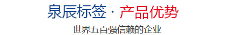 泉辰产品优势